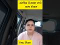 अंतरिक्ष का भोजन(शैवाल)?🤯#anumam #questionanswer #science #food #facts