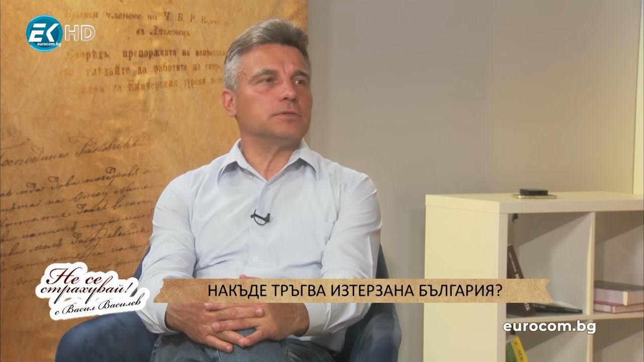НАКЪДЕ ТРЪГВА ИЗТЕРЗАНА БЪЛГАРИЯ? ПРОФ. ИВО ХРИСТОВ ПРЕД 