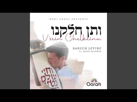 V'sein Chelkeinu-Oorah