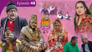 Ritar Haldar || EPI_48 (भाग ४८ ll 17 JULY 2023 #ritarhaldar #METVHD