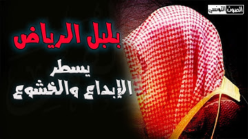 مثل هذا الأسلوب لم اجد !!  إبداع التلاوة المسترسلة الخاشعة مع القارئ عبدالله المساعد من سورة النساء