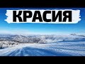 Горнолыжный курорт Красия, Шале M.A.K.Home Закарпатье, катание, цены, обзор.