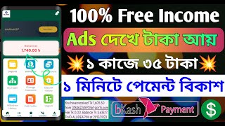 Online Income করার সহজ উপায় 2023 | Earn Money Online 2023 | Online Jobs At Home | Online Earning