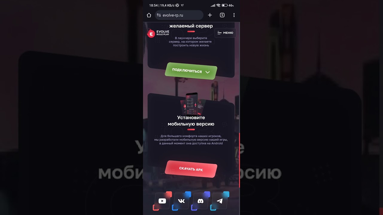 На рассмотрении - [Mobile] Невозможно скачать лаунчер мобайл | Форум ГТА  САМП Evolve-Rp.Ru