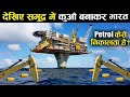 भारत समुद्र में कुआं खोद कर ऐसेे निकालता है पेट्रॉल। how india extract petrol from ocean