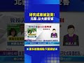 館長中資疑雲