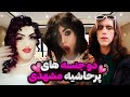 آرین عارفی لیدا و رامبد و ماهان آرین عارفی لیدا و رامبد و ماهان