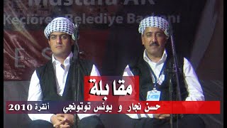Hasan Neccar & Yunus Tütüncü Ankara مقابلة حسن نجار ويونس توتونجي