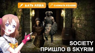 Как там Skyrim Together? Неоднозначно и великолепно!