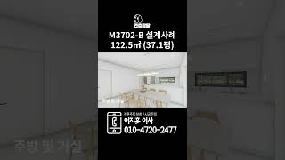 30평대 단층 전원주택 설계안 - M3702 B #30평대전원주택