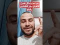سر نجاح سائل غسيل الأطباق  صناعة الصابون محمد سعد الدين القاسم السعودية العراق