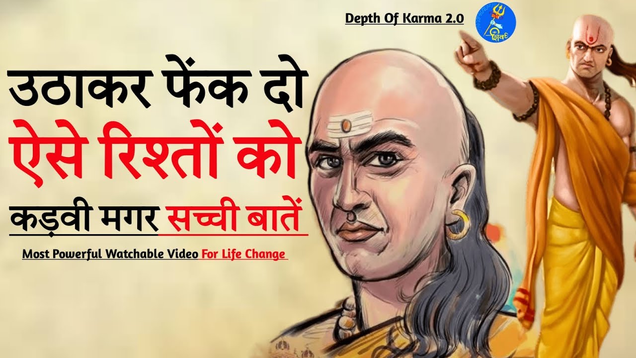 80 Best Chanakya Niti Quotes In English / Hindi With Images