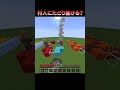 ヴィンディケーターは村人にたどり着ける？ #Shorts #Minecraft #マイクラ #マインクラフト