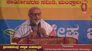 Sri Raghavendra Saptaaha Mahotsava Day 07 Morning Pravachana Session