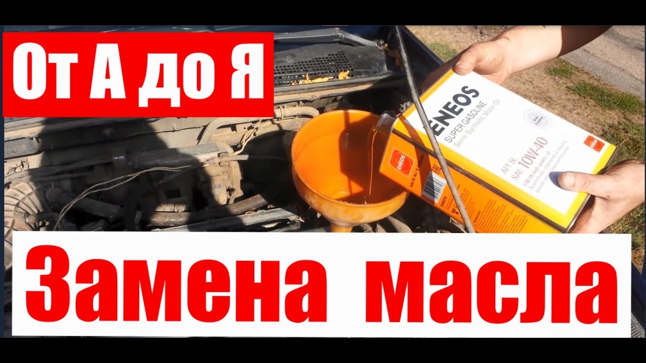 Замена масла и воздушного фильтра на бюджетных авто/Хонда Аккорд 5 ...