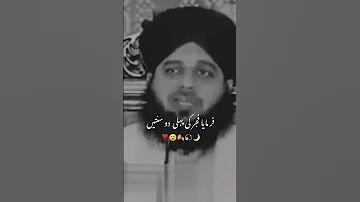 Fajr Ki Pehli Do Suntein Ajmal Raza Qadri Byan By Fajir Ki Namaz Ajmalrazaqadri Shorts Namaz 