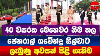 ම ඉතන යනන යනව මට යනන අවසරය