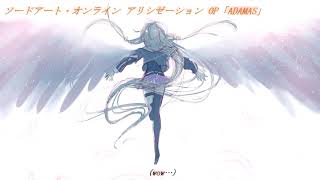 【IA】ソードアート・オンライン アリシゼーションOP「ADAMAS」【歌わせてみた】full