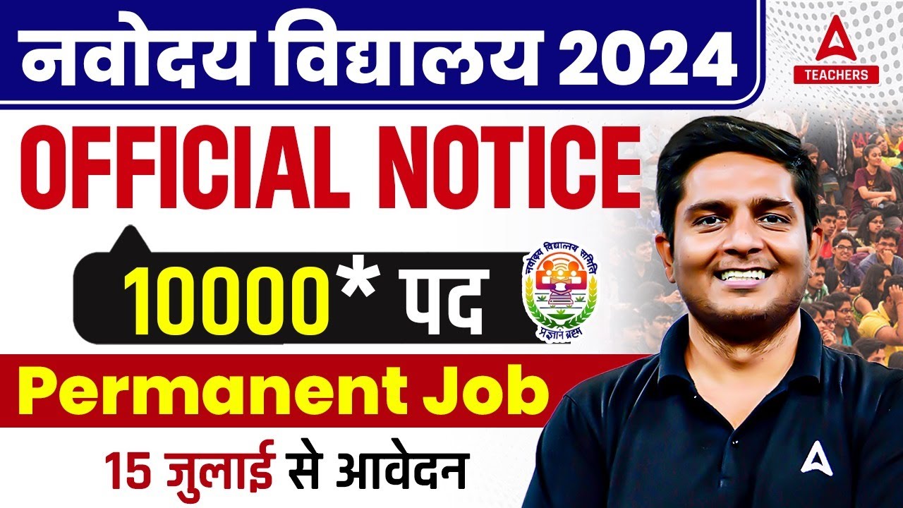 UP Teacher Vacancy 2024 Latest News | UP TGT PGT Latest Update | UPTET SUPERTET Kab ?