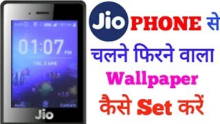 3d Wallpaper Download Jio Phone Image Num 68