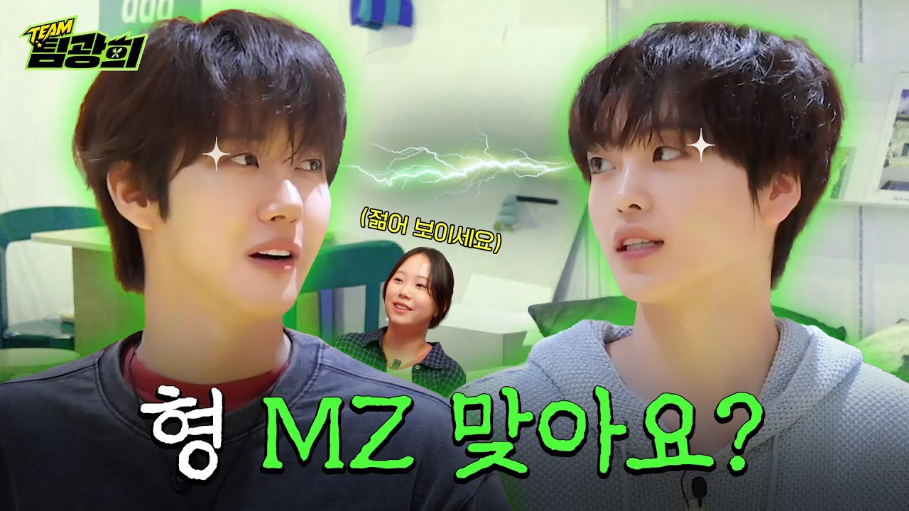 팀장 자리는 이제 제 겁니다. I 팀광희 EP.2 with 크래비티 형준