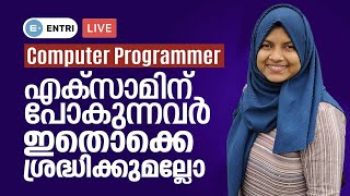Famous Computer Programmer  എക്സാമിന്. പോകുന്നവർ ഇതൊക്കെ ശ്രദ്ധിക്കുമല്ലോ Profile