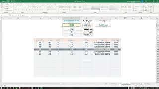 العمل علي اضافه مرتجع بيع و التعديل على الفاتورة screenshot 4