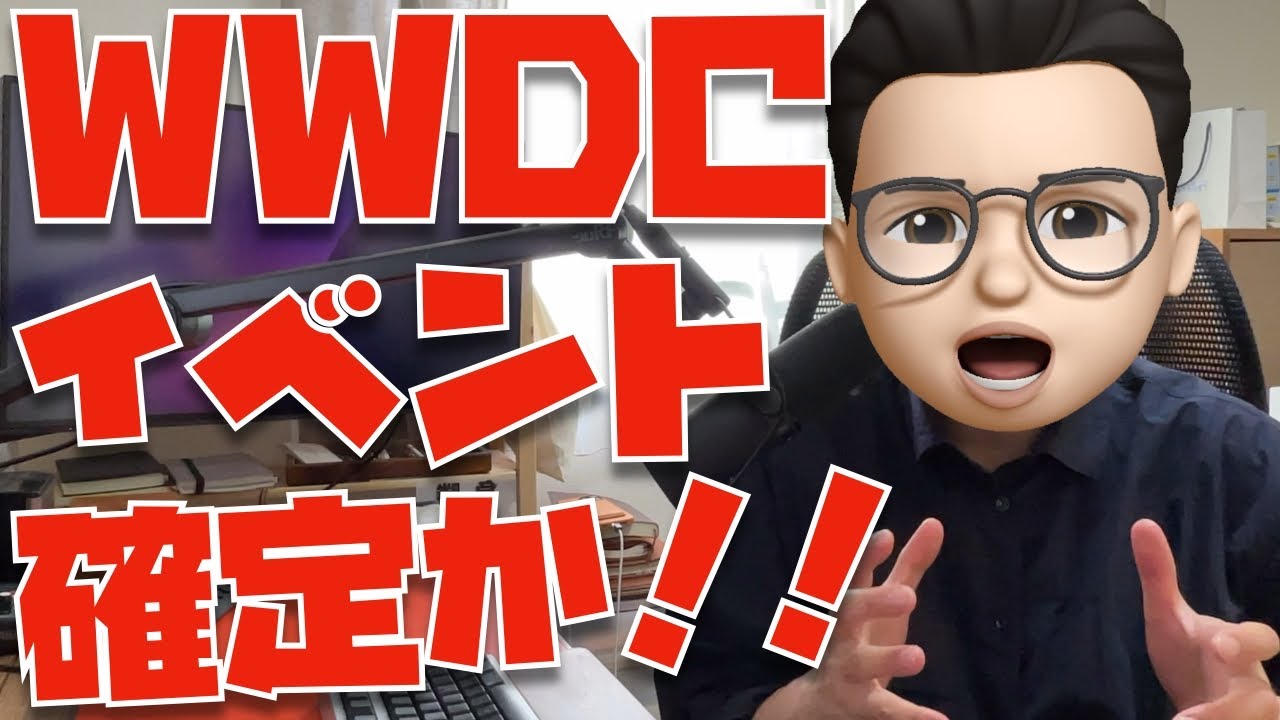  Apple、6 月 6 日の基調講演に備えて YouTube で WWDC 2022 ライブ ストリームを開始