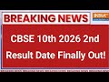 cbse 10th result 2026 | cbse result 2026 2nd result date out | cbse 10th result 2026 out