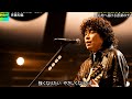 CDTVライブ!ライブ!、斉藤和義、「黒猫のタンバリン」、圧巻のパフォーマンス!