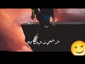 عمري ما علقت واحده بيا ولا عمري لعبت بلمشاعر
