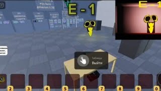 Interminable Rooms (E-section and V-section)