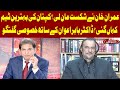 Dr Babar Awan's Special Interview | AbbTakk Dr Danish Kay Sath | 24 Dec 2020 | AbbTakk News | BI1I