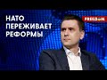 💥 ЕС не был готов к МАСШТАБАМ войны РФ против Украины. Но блок реформируется!