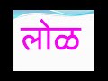 काना एक मात्रा