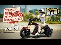 【第２回】自動車免許で乗れるアメリカン原付スクーターを作ろう！Ｄチャリ調査隊　クルーザータイプのアメリカン原付バイク（50㏄相当）開発プロジェクト #アメリカンバイク #特定小型原付 #新基準原付