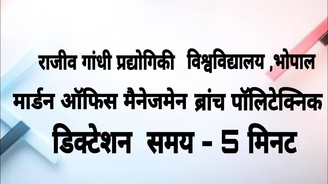 Steno hindi dictation deepak prakashan 40wpm 