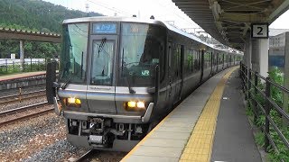 【223系】JR北陸本線 新疋田駅に新快速電車到着