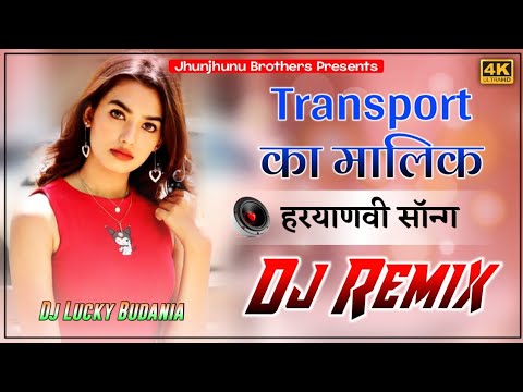 Transport Ka Malik Su Dj Remix Song  New Haryanvi Songs Haryanavi 2022 Dj Remix Hard Bass Dj Lucky