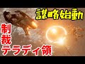 船乗り猫協会 X4奮闘記 S1-99【X4 Foundations】【ゆっくり実況】