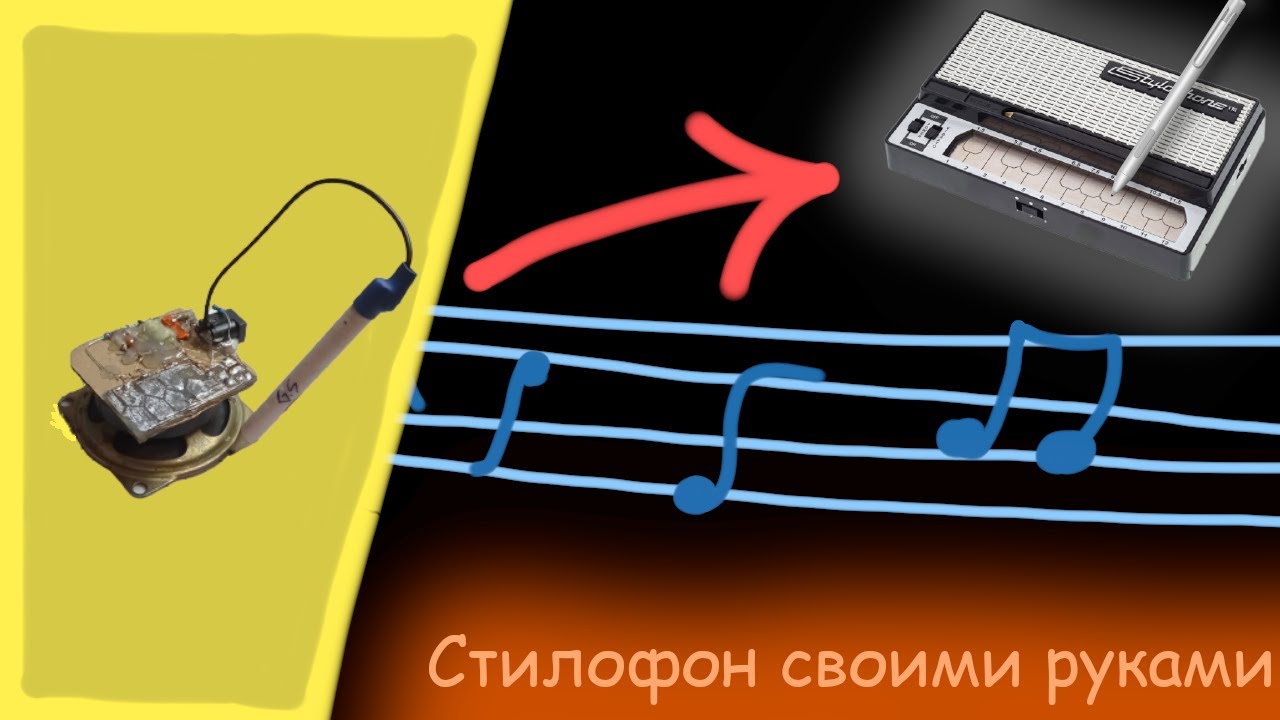 Стилофон своими руками на двух транзисторах [Веселый Радиолюбитель ...