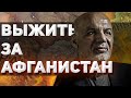 Великий Афганистан в hearts of Iron 4 (IRONMAN за АФГАНИСТАН в hoi4 1.10.3)