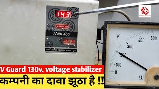 V Guard vwr 400 voltage stabilizer for airconditioner upto 1.5 ton full inside details in hindi