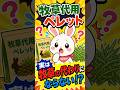 【牧草代用ペレットは牧草の代わりにならない?】#うさぎ