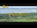 【台灣演義】台灣鐵道史 2021.04.11 |Taiwan History