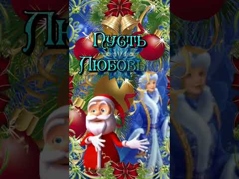 „Добрый вечер„музыкальное пожелание#музыкальная#поздравления#добрыйвечер#красиваямузыка#shorts
