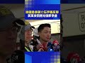 光復節爭議發酵
