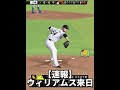【プロスピa】沼りました。助けてください…