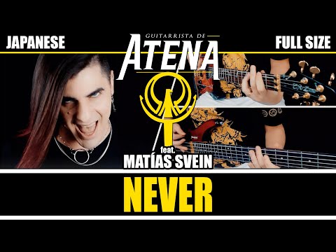 SAINT SEIYA: TENKAI-HEN ~ OVERTURE ~ - Never || Guitarrista de Atena feat. Sephiroth J-Rock
