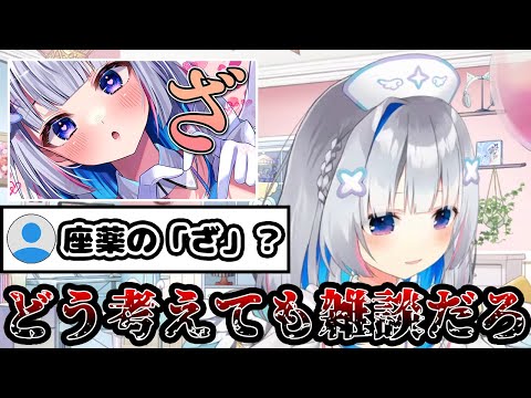 終了直前にリスナーにサムネで大喜利をされて慌ててツッコむかなたそ【ホロライブ切り抜き/天音かなた】
